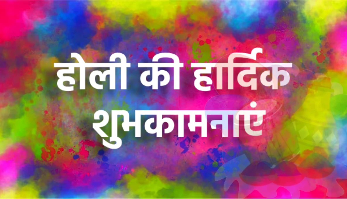 Happy Holi